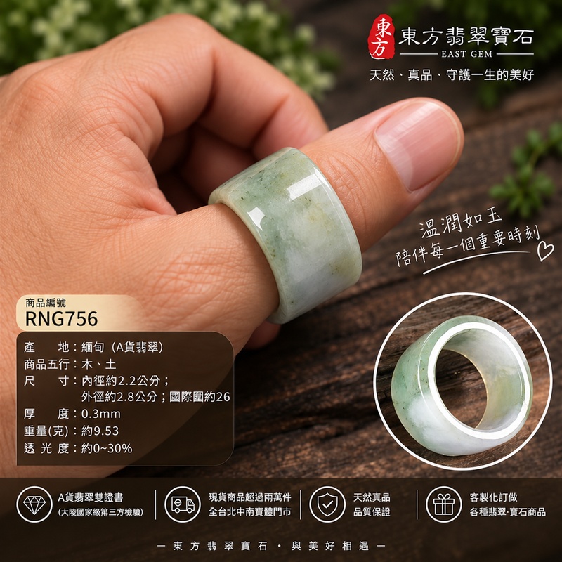 A貨緬甸天然翡翠戒指|綠色油青種翡翠戒指 國際圍26|寓意圓滿和合、平安順遂、吉祥如意|玉戒指、A貨翡翠戒指、緬甸玉戒指、版指戒、版戒指、結婚戒指、結婚對戒、男女對戒|RNG756|附A貨翡翠雙證書2 A貨緬甸天然翡翠戒指|綠色油青種翡翠戒指 國際圍26|寓意圓滿和合、平安順遂、吉祥如意|玉戒指、A貨翡翠戒指、緬甸玉戒指、版指戒、版戒指、結婚戒指、結婚對戒、男女對戒|RNG756|附A貨翡翠雙證書2