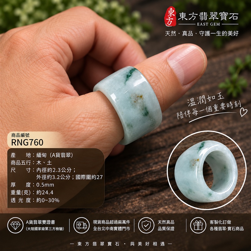 A貨緬甸天然翡翠戒指｜淺綠色糯豆種翡翠戒指 國際圍27｜寓意圓滿和合、平安順遂、吉祥如意｜玉戒指、A貨翡翠戒指、緬甸玉戒指、版指戒、版戒指、結婚戒指、結婚對戒、男女對戒｜RNG760｜附A貨翡翠雙證書2