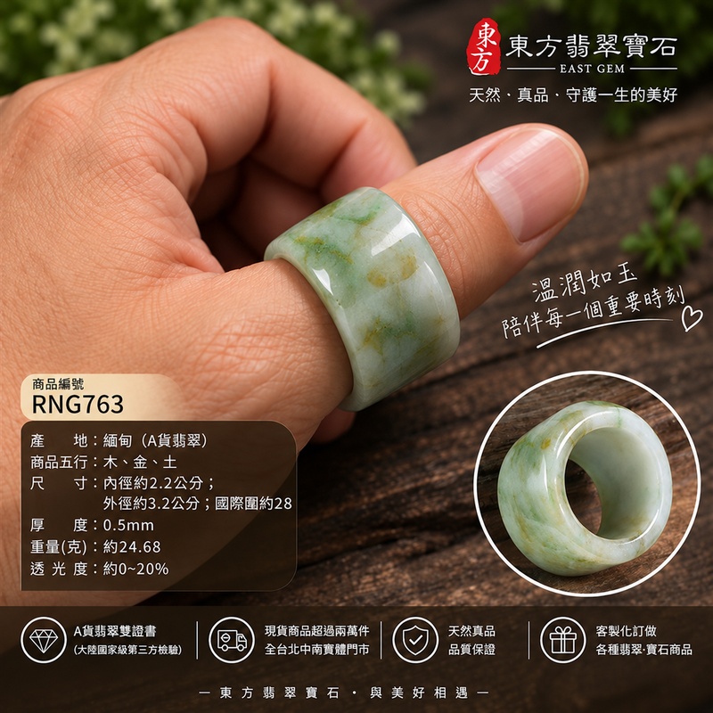 A貨緬甸天然翡翠戒指|淺綠帶褐黃色豆糯種翡翠戒指 國際圍28|寓意圓滿和合、平安順遂、吉祥如意|玉戒指、A貨翡翠戒指、緬甸玉戒指、版指戒、版戒指、結婚戒指、結婚對戒、男女對戒|RNG763|附A貨翡翠雙證書2 A貨緬甸天然翡翠戒指|淺綠帶褐黃色豆糯種翡翠戒指 國際圍28|寓意圓滿和合、平安順遂、吉祥如意|玉戒指、A貨翡翠戒指、緬甸玉戒指、版指戒、版戒指、結婚戒指、結婚對戒、男女對戒|RNG763|附A貨翡翠雙證書2