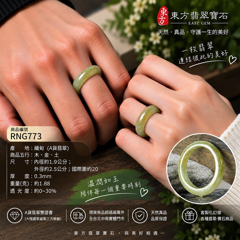 A貨緬甸天然翡翠戒指|淺綠帶褐黃色糯豆種翡翠戒指 國際圍20|寓意圓滿和合、平安順遂、吉祥如意|玉戒指、A貨翡翠戒指、緬甸玉戒指、版指戒、版戒指、結婚戒指、結婚對戒、男女對戒|RNG773|附A貨翡翠雙證書2 A貨緬甸天然翡翠戒指|淺綠帶褐黃色糯豆種翡翠戒指 國際圍20|寓意圓滿和合、平安順遂、吉祥如意|玉戒指、A貨翡翠戒指、緬甸玉戒指、版指戒、版戒指、結婚戒指、結婚對戒、男女對戒|RNG773|附A貨翡翠雙證書2