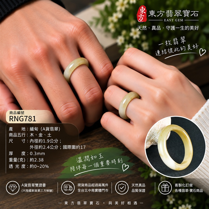 A貨緬甸天然翡翠戒指｜綠帶黃色黃翡翡翠戒指 國際圍17｜寓意圓滿和合、平安順遂、吉祥如意｜玉戒指、A貨翡翠戒指、緬甸玉戒指、版指戒、版戒指、結婚戒指、結婚對戒、男女對戒｜RNG781｜附A貨翡翠雙證書2