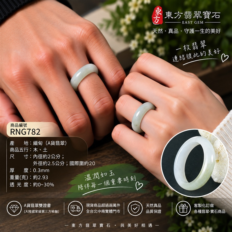 A貨緬甸天然翡翠戒指|淺綠色白底青翡翠戒指 國際圍20|寓意圓滿和合、平安順遂、吉祥如意|玉戒指、A貨翡翠戒指、緬甸玉戒指、版指戒、版戒指、結婚戒指、結婚對戒、男女對戒|RNG782|附A貨翡翠雙證書2 A貨緬甸天然翡翠戒指|淺綠色白底青翡翠戒指 國際圍20|寓意圓滿和合、平安順遂、吉祥如意|玉戒指、A貨翡翠戒指、緬甸玉戒指、版指戒、版戒指、結婚戒指、結婚對戒、男女對戒|RNG782|附A貨翡翠雙證書2
