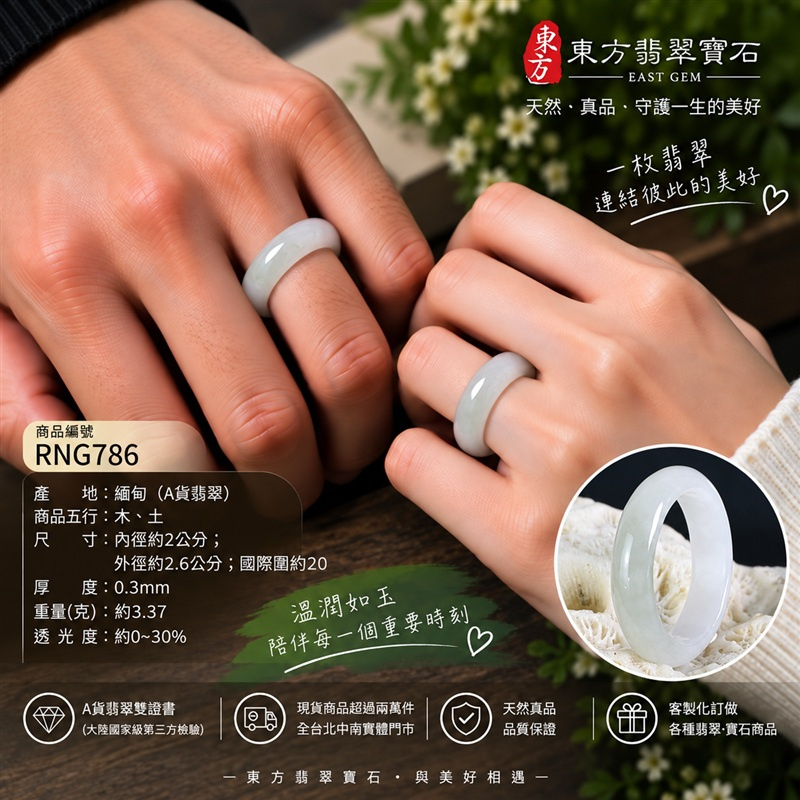 A貨緬甸天然翡翠戒指|淡綠色白底青翡翠戒指 國際圍20|寓意圓滿和合、平安順遂、吉祥如意|玉戒指、A貨翡翠戒指、緬甸玉戒指、版指戒、版戒指、結婚戒指、結婚對戒、男女對戒|RNG786|附A貨翡翠雙證書2 A貨緬甸天然翡翠戒指|淡綠色白底青翡翠戒指 國際圍20|寓意圓滿和合、平安順遂、吉祥如意|玉戒指、A貨翡翠戒指、緬甸玉戒指、版指戒、版戒指、結婚戒指、結婚對戒、男女對戒|RNG786|附A貨翡翠雙證書2