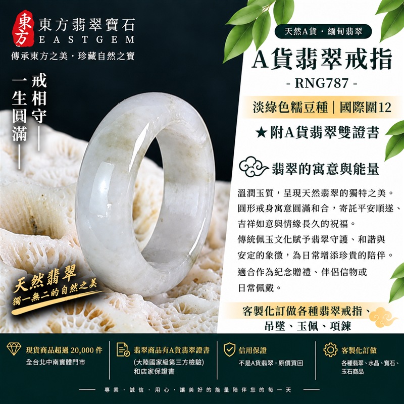 A貨緬甸天然翡翠戒指｜淡綠色糯豆種翡翠戒指 國際圍12｜寓意圓滿和合、平安順遂、吉祥如意｜玉戒指、A貨翡翠戒指、緬甸玉戒指、版指戒、版戒指、結婚戒指、結婚對戒、男女對戒｜RNG787｜附A貨翡翠雙證書1