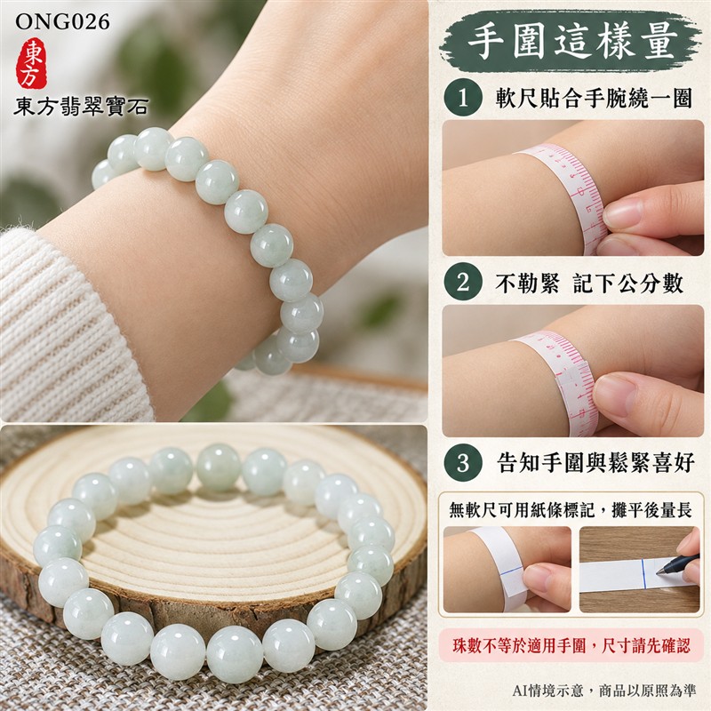 糯種翡翠手鍊 緬甸玉淺綠色翡翠珠串 約7.8mm圓珠21顆 柔和淡綠 乳白玉色 自然色韻 溫潤糯感 圓潤光澤 圓滿平安 福氣相伴吉祥寓意 男女日常配戴 生日紀念送禮 自戴珍藏 客製化翡翠珠子 翡翠手珠 緬甸玉手鍊 緬甸玉珠串搭配設計 附A貨翡翠雙證書 東方翡翠寶石 ONG026-3 糯種翡翠手鍊 緬甸玉淺綠色翡翠珠串 約7.8mm圓珠21顆 柔和淡綠 乳白玉色 自然色韻 溫潤糯感 圓潤光澤 圓滿平安 福氣相伴吉祥寓意 男女日常配戴 生日紀念送禮 自戴珍藏 客製化翡翠珠子 翡翠手珠 緬甸玉手鍊 緬甸玉珠串搭配設計 附A貨翡翠雙證書 東方翡翠寶石 ONG026-3