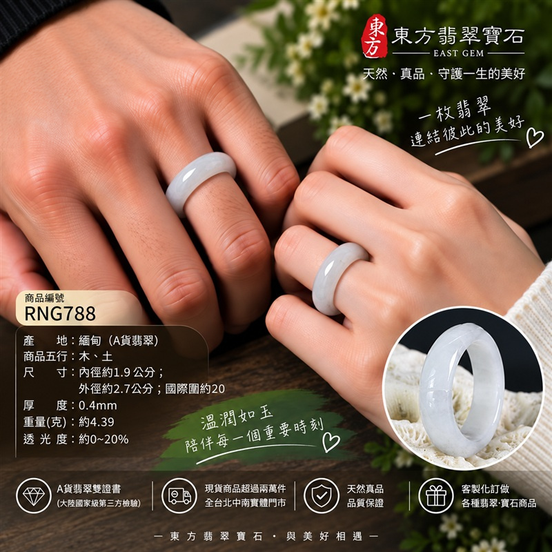 A貨緬甸天然翡翠戒指｜淡綠色豆糯種翡翠戒指 國際圍20｜寓意圓滿和合、平安順遂、吉祥如意｜玉戒指、A貨翡翠戒指、緬甸玉戒指、版指戒、版戒指、結婚戒指、結婚對戒、男女對戒｜RNG788｜附A貨翡翠雙證書2