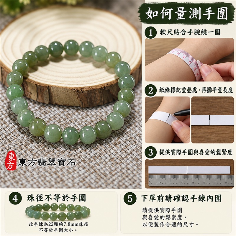 天然A貨糯種翡翠手鍊 緬甸玉綠色翡翠珠串 約7.8mm圓珠22顆 ONG027 灰綠青綠自然交織 糯種朦朧質感 圓潤光澤溫潤沉穩 圓珠相連寓意圓滿和諧 綠色寄託生機希望與平安長青的祝福 男女皆宜簡約百搭 日常佩戴商務通勤休閒穿搭 生日送禮親友祝福個人珍藏 可洽詢客製化翡翠珠串 翡翠珠子 翡翠手珠 緬甸玉手鍊 緬甸玉珠串 緬甸玉珠子 附A貨翡翠雙證書 東方翡翠寶石-3 天然A貨糯種翡翠手鍊 緬甸玉綠色翡翠珠串 約7.8mm圓珠22顆 ONG027 灰綠青綠自然交織 糯種朦朧質感 圓潤光澤溫潤沉穩 圓珠相連寓意圓滿和諧 綠色寄託生機希望與平安長青的祝福 男女皆宜簡約百搭 日常佩戴商務通勤休閒穿搭 生日送禮親友祝福個人珍藏 可洽詢客製化翡翠珠串 翡翠珠子 翡翠手珠 緬甸玉手鍊 緬甸玉珠串 緬甸玉珠子 附A貨翡翠雙證書 東方翡翠寶石-3