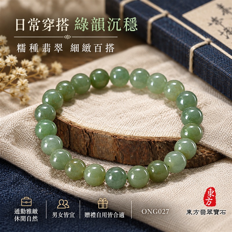 天然A貨糯種翡翠手鍊 緬甸玉綠色翡翠珠串 約7.8mm圓珠22顆 ONG027 灰綠青綠自然交織 糯種朦朧質感 圓潤光澤溫潤沉穩 圓珠相連寓意圓滿和諧 綠色寄託生機希望與平安長青的祝福 男女皆宜簡約百搭 日常佩戴商務通勤休閒穿搭 生日送禮親友祝福個人珍藏 可洽詢客製化翡翠珠串 翡翠珠子 翡翠手珠 緬甸玉手鍊 緬甸玉珠串 緬甸玉珠子 附A貨翡翠雙證書 東方翡翠寶石-6 天然A貨糯種翡翠手鍊 緬甸玉綠色翡翠珠串 約7.8mm圓珠22顆 ONG027 灰綠青綠自然交織 糯種朦朧質感 圓潤光澤溫潤沉穩 圓珠相連寓意圓滿和諧 綠色寄託生機希望與平安長青的祝福 男女皆宜簡約百搭 日常佩戴商務通勤休閒穿搭 生日送禮親友祝福個人珍藏 可洽詢客製化翡翠珠串 翡翠珠子 翡翠手珠 緬甸玉手鍊 緬甸玉珠串 緬甸玉珠子 附A貨翡翠雙證書 東方翡翠寶石-6