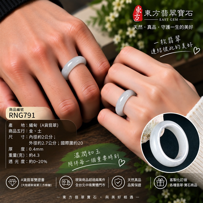 A貨緬甸天然翡翠戒指|白翡色豆糯種翡翠戒指 國際圍20|寓意圓滿和合、平安順遂、吉祥如意|玉戒指、A貨翡翠戒指、緬甸玉戒指、版指戒、版戒指、結婚戒指、結婚對戒、男女對戒|RNG791|附A貨翡翠雙證書2 A貨緬甸天然翡翠戒指|白翡色豆糯種翡翠戒指 國際圍20|寓意圓滿和合、平安順遂、吉祥如意|玉戒指、A貨翡翠戒指、緬甸玉戒指、版指戒、版戒指、結婚戒指、結婚對戒、男女對戒|RNG791|附A貨翡翠雙證書2
