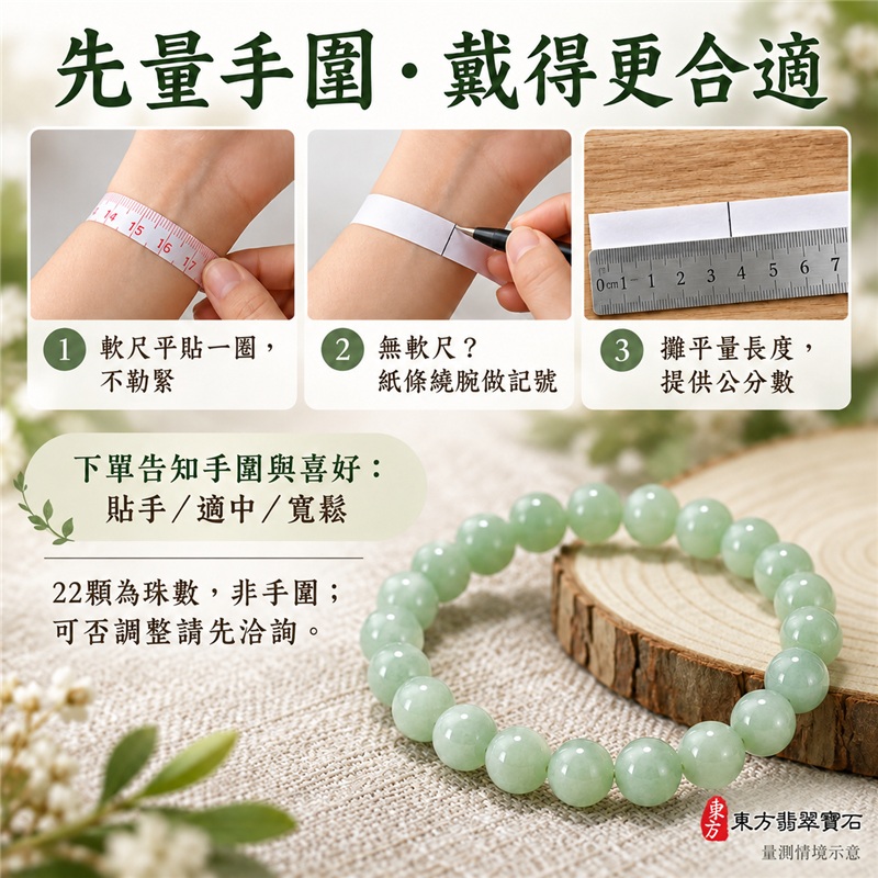 【平安圓滿・淺綠迎福・溫潤相伴】糯種翡翠手鍊/糯種緬甸玉手鍊/翡翠圓珠手珠|柔和淺綠色・糯潤朦朧質感・圓珠寓意圓滿和合・綠意寄託生機與希望|珠徑約7.8mm・22顆珠・款號ONG031|清雅細緻・日常百搭・男女皆宜・通勤休閒穿搭・自戴珍藏・生日贈禮・紀念日心意・平安祝福禮物|附A貨翡翠雙證書|可洽詢客製化翡翠珠串、翡翠珠子、翡翠手鍊、緬甸玉手鍊、緬甸玉珠串、緬甸玉珠子、緬甸玉手珠設計與手圍尺寸調整-3 【平安圓滿・淺綠迎福・溫潤相伴】糯種翡翠手鍊/糯種緬甸玉手鍊/翡翠圓珠手珠|柔和淺綠色・糯潤朦朧質感・圓珠寓意圓滿和合・綠意寄託生機與希望|珠徑約7.8mm・22顆珠・款號ONG031|清雅細緻・日常百搭・男女皆宜・通勤休閒穿搭・自戴珍藏・生日贈禮・紀念日心意・平安祝福禮物|附A貨翡翠雙證書|可洽詢客製化翡翠珠串、翡翠珠子、翡翠手鍊、緬甸玉手鍊、緬甸玉珠串、緬甸玉珠子、緬甸玉手珠設計與手圍尺寸調整-3