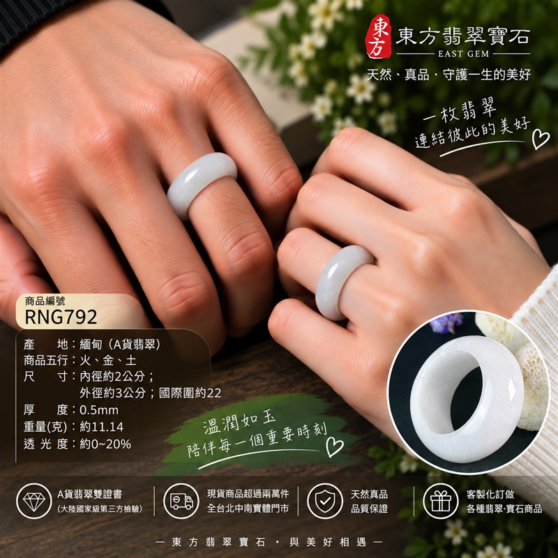 A貨緬甸天然翡翠戒指|白帶淡紫色豆糯種翡翠戒指 國際圍22|寓意紫氣東來、圓滿和合、平安順遂|玉戒指、A貨翡翠戒指、緬甸玉戒指、版指戒、版戒指、結婚戒指、結婚對戒、男女對戒|RNG792|附A貨翡翠雙證書2 A貨緬甸天然翡翠戒指|白帶淡紫色豆糯種翡翠戒指 國際圍22|寓意紫氣東來、圓滿和合、平安順遂|玉戒指、A貨翡翠戒指、緬甸玉戒指、版指戒、版戒指、結婚戒指、結婚對戒、男女對戒|RNG792|附A貨翡翠雙證書2