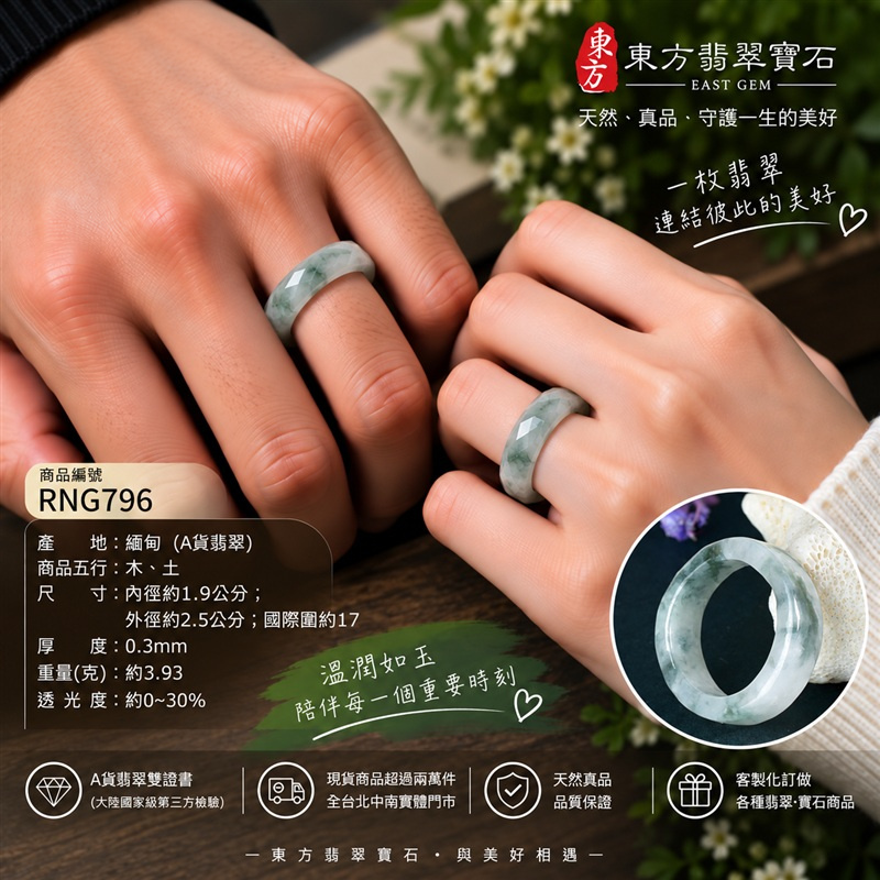 (已售出勿下標 可洽客製訂做)|A貨緬甸天然翡翠戒指|綠色花青種翡翠戒指 國際圍17|寓意圓滿和合、平安順遂、吉祥如意|玉戒指、A貨翡翠戒指、緬甸玉戒指、版指戒、版戒指、結婚戒指、結婚對戒、男女對戒|RNG796|附A貨翡翠雙證書2 (已售出勿下標 可洽客製訂做)|A貨緬甸天然翡翠戒指|綠色花青種翡翠戒指 國際圍17|寓意圓滿和合、平安順遂、吉祥如意|玉戒指、A貨翡翠戒指、緬甸玉戒指、版指戒、版戒指、結婚戒指、結婚對戒、男女對戒|RNG796|附A貨翡翠雙證書2