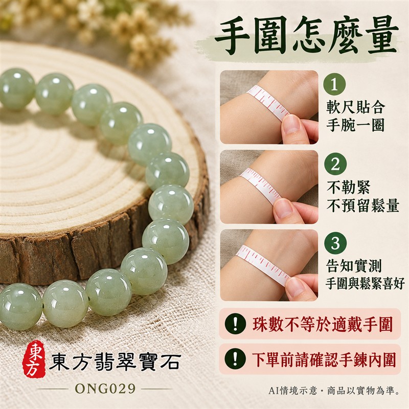 天然A貨糯種翡翠手鍊 糯種緬甸玉手珠 綠色翡翠圓珠 溫潤糯感 柔和光澤 自然深淺綠色層次 圓潤清雅 簡約百搭 珠徑約7.7mm 共22顆珠 圓滿和諧 平安納福 吉祥順遂祝福寓意 男女日常配戴 自用珍藏 生日節慶送禮 客製化設計翡翠珠串 翡翠珠子 緬甸玉手鍊 緬甸玉珠串 緬甸玉珠子 緬甸玉手珠 附A貨翡翠雙證書 東方翡翠寶石 ONG029-4 天然A貨糯種翡翠手鍊 糯種緬甸玉手珠 綠色翡翠圓珠 溫潤糯感 柔和光澤 自然深淺綠色層次 圓潤清雅 簡約百搭 珠徑約7.7mm 共22顆珠 圓滿和諧 平安納福 吉祥順遂祝福寓意 男女日常配戴 自用珍藏 生日節慶送禮 客製化設計翡翠珠串 翡翠珠子 緬甸玉手鍊 緬甸玉珠串 緬甸玉珠子 緬甸玉手珠 附A貨翡翠雙證書 東方翡翠寶石 ONG029-4