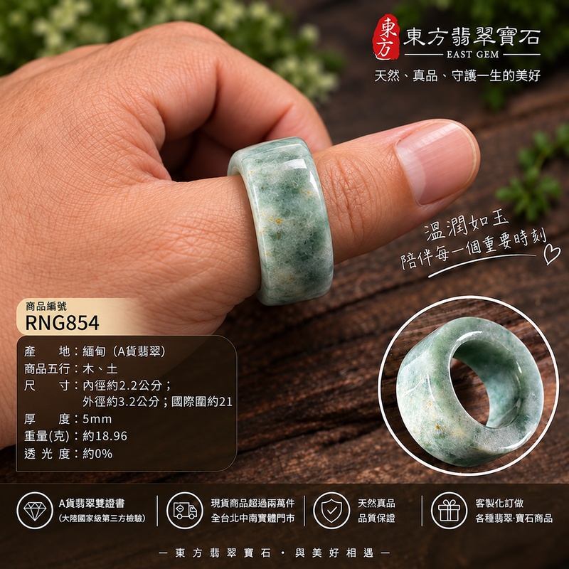 A貨緬甸天然翡翠戒指|花青種翡翠戒指 國際圍21|寓意圓滿和合、平安順遂、吉祥如意|玉戒指、A貨翡翠戒指、緬甸玉戒指、版指戒、版戒指、結婚戒指、結婚對戒、男女對戒|RNG854|附A貨翡翠雙證書2 A貨緬甸天然翡翠戒指|花青種翡翠戒指 國際圍21|寓意圓滿和合、平安順遂、吉祥如意|玉戒指、A貨翡翠戒指、緬甸玉戒指、版指戒、版戒指、結婚戒指、結婚對戒、男女對戒|RNG854|附A貨翡翠雙證書2
