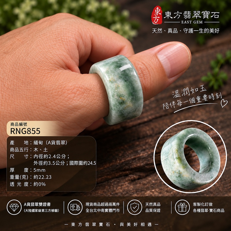 A貨緬甸天然翡翠戒指|花青種翡翠戒指 國際圍24.5|寓意圓滿和合、平安順遂、吉祥如意|玉戒指、A貨翡翠戒指、緬甸玉戒指、版指戒、版戒指、結婚戒指、結婚對戒、男女對戒|RNG855|附A貨翡翠雙證書2 A貨緬甸天然翡翠戒指|花青種翡翠戒指 國際圍24.5|寓意圓滿和合、平安順遂、吉祥如意|玉戒指、A貨翡翠戒指、緬甸玉戒指、版指戒、版戒指、結婚戒指、結婚對戒、男女對戒|RNG855|附A貨翡翠雙證書2