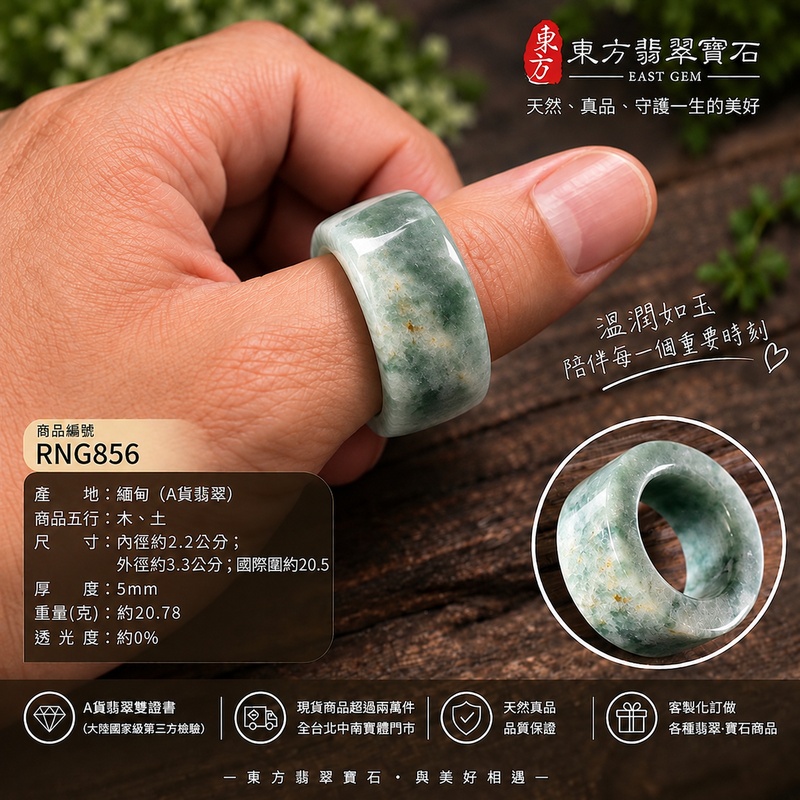 A貨緬甸天然翡翠戒指|花青種翡翠戒指 國際圍20.5|寓意圓滿和合、平安順遂、吉祥如意|玉戒指、A貨翡翠戒指、緬甸玉戒指、版指戒、版戒指、結婚戒指、結婚對戒、男女對戒|RNG856|附A貨翡翠雙證書2 A貨緬甸天然翡翠戒指|花青種翡翠戒指 國際圍20.5|寓意圓滿和合、平安順遂、吉祥如意|玉戒指、A貨翡翠戒指、緬甸玉戒指、版指戒、版戒指、結婚戒指、結婚對戒、男女對戒|RNG856|附A貨翡翠雙證書2