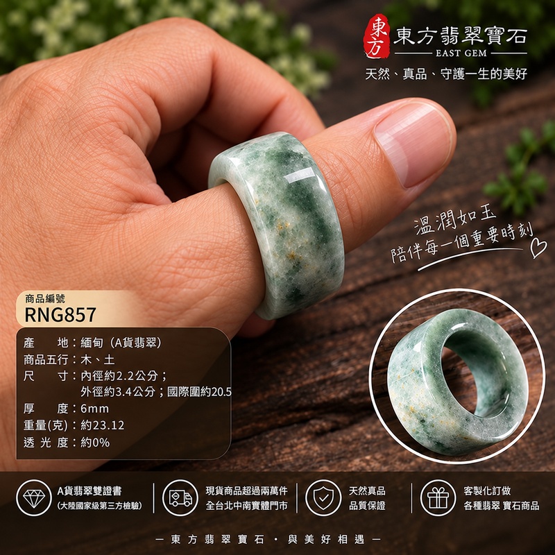 A貨緬甸天然翡翠戒指|花青種翡翠戒指 國際圍20.5|寓意圓滿和合、平安順遂、吉祥如意|玉戒指、A貨翡翠戒指、緬甸玉戒指、版指戒、版戒指、結婚戒指、結婚對戒、男女對戒|RNG857|附A貨翡翠雙證書2 A貨緬甸天然翡翠戒指|花青種翡翠戒指 國際圍20.5|寓意圓滿和合、平安順遂、吉祥如意|玉戒指、A貨翡翠戒指、緬甸玉戒指、版指戒、版戒指、結婚戒指、結婚對戒、男女對戒|RNG857|附A貨翡翠雙證書2