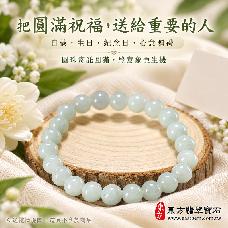 糯種淡綠翡翠手鍊 糯種緬甸玉珠串 約7.7mm圓珠 22顆珠 淡雅自然綠意 溫潤柔和糯感與細緻光澤 圓潤珠形寄託圓滿 平安順心與生生不息的吉祥祝福 ONG032 附A貨翡翠雙證書 男女日常配戴 清新雅緻玉石風格 生日紀念日與親友心意贈禮 可洽詢客製化翡翠珠串 翡翠珠子 緬甸玉手鍊 緬甸玉珠串及手圍調整-4 糯種淡綠翡翠手鍊 糯種緬甸玉珠串 約7.7mm圓珠 22顆珠 淡雅自然綠意 溫潤柔和糯感與細緻光澤 圓潤珠形寄託圓滿 平安順心與生生不息的吉祥祝福 ONG032 附A貨翡翠雙證書 男女日常配戴 清新雅緻玉石風格 生日紀念日與親友心意贈禮 可洽詢客製化翡翠珠串 翡翠珠子 緬甸玉手鍊 緬甸玉珠串及手圍調整-4