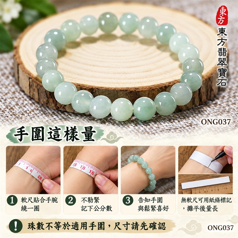 糯種翡翠手鍊 緬甸玉淡綠色翡翠珠串 約7.9mm圓珠22顆 柔和綠意 自然色韻 溫潤糯感 圓潤光澤 圓滿平安 福氣相伴吉祥寓意 男女日常配戴 生日紀念送禮 自戴珍藏 客製化翡翠珠子 翡翠手珠 緬甸玉手鍊 緬甸玉珠串搭配設計 附A貨翡翠雙證書 東方翡翠寶石 ONG037-3 糯種翡翠手鍊 緬甸玉淡綠色翡翠珠串 約7.9mm圓珠22顆 柔和綠意 自然色韻 溫潤糯感 圓潤光澤 圓滿平安 福氣相伴吉祥寓意 男女日常配戴 生日紀念送禮 自戴珍藏 客製化翡翠珠子 翡翠手珠 緬甸玉手鍊 緬甸玉珠串搭配設計 附A貨翡翠雙證書 東方翡翠寶石 ONG037-3
