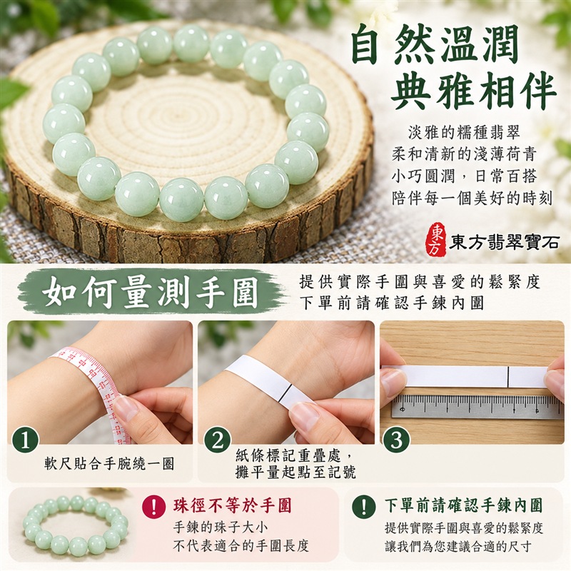 天然A貨糯種翡翠手鍊 緬甸玉淡綠色翡翠珠串 約7.8mm圓珠22顆 ONG036 淡綠清雅 溫潤柔和 糯種朦朧質感 圓潤拋光自然光澤 圓珠相連寓意圓滿和諧福氣相伴 淡綠玉色寄託生機希望平安長青與順遂祝福 男女皆宜簡約百搭 日常佩戴商務通勤休閒穿搭 生日禮物紀念日贈禮親友祝福個人珍藏 可洽詢客製化翡翠珠串 翡翠珠子 翡翠手珠 緬甸玉手鍊 緬甸玉珠串 緬甸玉珠子 附A貨翡翠雙證書 東方翡翠寶石-3 天然A貨糯種翡翠手鍊 緬甸玉淡綠色翡翠珠串 約7.8mm圓珠22顆 ONG036 淡綠清雅 溫潤柔和 糯種朦朧質感 圓潤拋光自然光澤 圓珠相連寓意圓滿和諧福氣相伴 淡綠玉色寄託生機希望平安長青與順遂祝福 男女皆宜簡約百搭 日常佩戴商務通勤休閒穿搭 生日禮物紀念日贈禮親友祝福個人珍藏 可洽詢客製化翡翠珠串 翡翠珠子 翡翠手珠 緬甸玉手鍊 緬甸玉珠串 緬甸玉珠子 附A貨翡翠雙證書 東方翡翠寶石-3