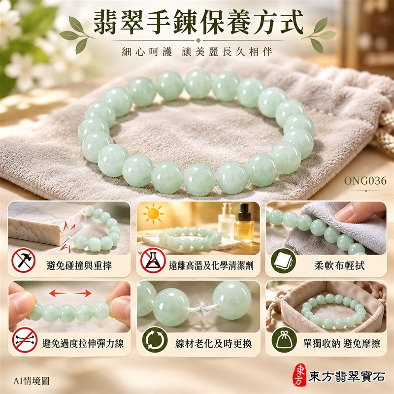 天然A貨糯種翡翠手鍊 緬甸玉淡綠色翡翠珠串 約7.8mm圓珠22顆 ONG036 淡綠清雅 溫潤柔和 糯種朦朧質感 圓潤拋光自然光澤 圓珠相連寓意圓滿和諧福氣相伴 淡綠玉色寄託生機希望平安長青與順遂祝福 男女皆宜簡約百搭 日常佩戴商務通勤休閒穿搭 生日禮物紀念日贈禮親友祝福個人珍藏 可洽詢客製化翡翠珠串 翡翠珠子 翡翠手珠 緬甸玉手鍊 緬甸玉珠串 緬甸玉珠子 附A貨翡翠雙證書 東方翡翠寶石-6 天然A貨糯種翡翠手鍊 緬甸玉淡綠色翡翠珠串 約7.8mm圓珠22顆 ONG036 淡綠清雅 溫潤柔和 糯種朦朧質感 圓潤拋光自然光澤 圓珠相連寓意圓滿和諧福氣相伴 淡綠玉色寄託生機希望平安長青與順遂祝福 男女皆宜簡約百搭 日常佩戴商務通勤休閒穿搭 生日禮物紀念日贈禮親友祝福個人珍藏 可洽詢客製化翡翠珠串 翡翠珠子 翡翠手珠 緬甸玉手鍊 緬甸玉珠串 緬甸玉珠子 附A貨翡翠雙證書 東方翡翠寶石-6