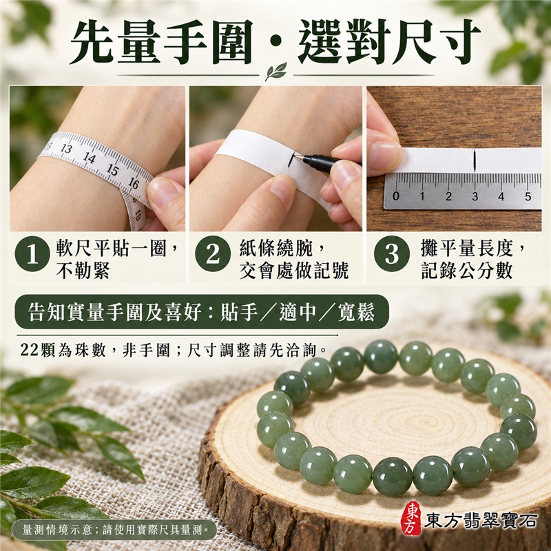 平安圓滿 深綠迎福 糯種翡翠手鍊 糯種緬甸玉手珠 深綠色翡翠圓珠手鍊 柔和糯感 沉穩玉韻 自然綠意 圓珠寓意圓滿和合 珠徑約7.9mm 22顆珠 清雅細緻 男女日常佩戴 通勤休閒百搭 自戴相伴 生日祝福 紀念日心意 親友贈禮 附A貨翡翠雙證書 客製化設計翡翠珠串 翡翠珠子 翡翠手鍊 緬甸玉手鍊 緬甸玉珠串 緬甸玉珠子 緬甸玉手珠 ONG035-3 平安圓滿 深綠迎福 糯種翡翠手鍊 糯種緬甸玉手珠 深綠色翡翠圓珠手鍊 柔和糯感 沉穩玉韻 自然綠意 圓珠寓意圓滿和合 珠徑約7.9mm 22顆珠 清雅細緻 男女日常佩戴 通勤休閒百搭 自戴相伴 生日祝福 紀念日心意 親友贈禮 附A貨翡翠雙證書 客製化設計翡翠珠串 翡翠珠子 翡翠手鍊 緬甸玉手鍊 緬甸玉珠串 緬甸玉珠子 緬甸玉手珠 ONG035-3