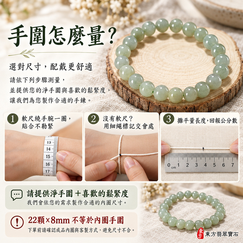 糯種綠色翡翠手鍊【圓滿如意・平安相伴】緬甸玉圓珠手珠|柔和綠意、溫潤糯感、圓潤光澤|珠徑約8mm・22顆・ONG038|附A貨翡翠雙證書|男女日常穿搭・生日祝福・紀念送禮・犒賞自己|客製化翡翠珠串、翡翠珠子、緬甸玉手鍊、緬甸玉珠串與手珠設計|東方翡翠寶石-5 糯種綠色翡翠手鍊【圓滿如意・平安相伴】緬甸玉圓珠手珠|柔和綠意、溫潤糯感、圓潤光澤|珠徑約8mm・22顆・ONG038|附A貨翡翠雙證書|男女日常穿搭・生日祝福・紀念送禮・犒賞自己|客製化翡翠珠串、翡翠珠子、緬甸玉手鍊、緬甸玉珠串與手珠設計|東方翡翠寶石-5