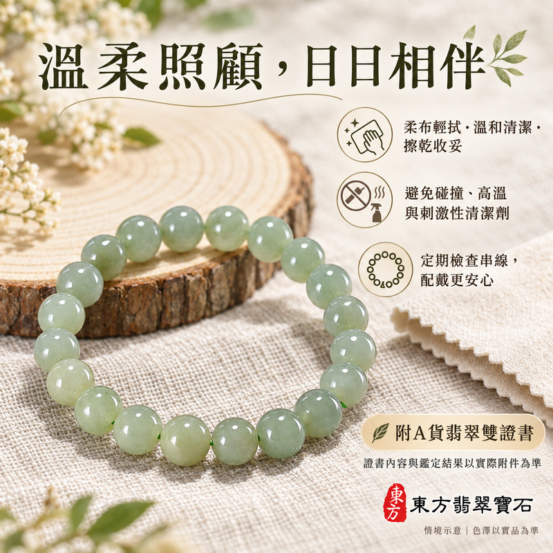 糯種綠色翡翠手鍊【圓滿如意・平安相伴】緬甸玉圓珠手珠|柔和綠意、溫潤糯感、圓潤光澤|珠徑約8mm・22顆・ONG038|附A貨翡翠雙證書|男女日常穿搭・生日祝福・紀念送禮・犒賞自己|客製化翡翠珠串、翡翠珠子、緬甸玉手鍊、緬甸玉珠串與手珠設計|東方翡翠寶石-6 糯種綠色翡翠手鍊【圓滿如意・平安相伴】緬甸玉圓珠手珠|柔和綠意、溫潤糯感、圓潤光澤|珠徑約8mm・22顆・ONG038|附A貨翡翠雙證書|男女日常穿搭・生日祝福・紀念送禮・犒賞自己|客製化翡翠珠串、翡翠珠子、緬甸玉手鍊、緬甸玉珠串與手珠設計|東方翡翠寶石-6
