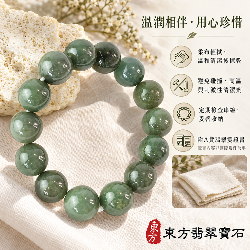 糯種綠色翡翠手鍊 圓滿如意與平安相伴的祝福 溫潤糯感 沉穩灰綠色階 自然玉石紋理與圓潤光澤 約13mm圓珠15顆 OJK086 緬甸玉手珠 附A貨翡翠雙證書 男女日常穿搭 生日祝福與紀念送禮 客製化翡翠珠串 翡翠珠子 緬甸玉手鍊 緬甸玉珠串 緬甸玉珠子與手珠設計 東方翡翠寶石-6 糯種綠色翡翠手鍊 圓滿如意與平安相伴的祝福 溫潤糯感 沉穩灰綠色階 自然玉石紋理與圓潤光澤 約13mm圓珠15顆 OJK086 緬甸玉手珠 附A貨翡翠雙證書 男女日常穿搭 生日祝福與紀念送禮 客製化翡翠珠串 翡翠珠子 緬甸玉手鍊 緬甸玉珠串 緬甸玉珠子與手珠設計 東方翡翠寶石-6