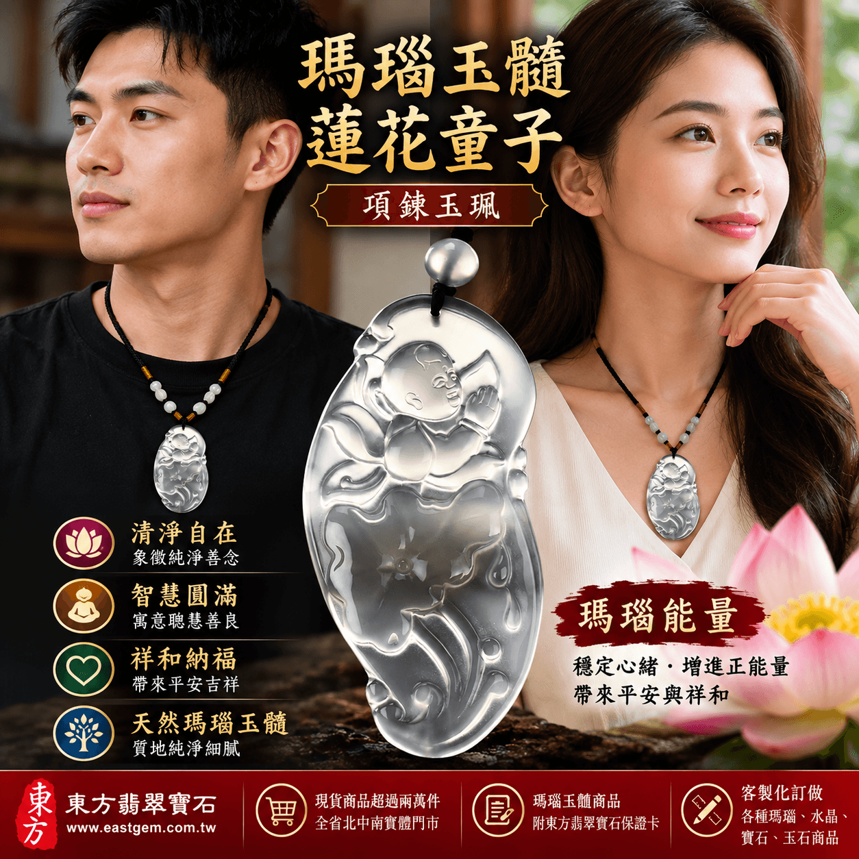(已出售可訂做)瑪瑙玉髓蓮花童子項鍊玉珮|清淨自在・智慧圓滿・祥和納福・平安吉祥|高透光瑪瑙蓮花童子玉墜|蓮花童子牌吊墜 CH005|客製化訂做|附東方翡翠寶石保證卡2 (已出售可訂做)瑪瑙玉髓蓮花童子項鍊玉珮|清淨自在・智慧圓滿・祥和納福・平安吉祥|高透光瑪瑙蓮花童子玉墜|蓮花童子牌吊墜 CH005|客製化訂做|附東方翡翠寶石保證卡2