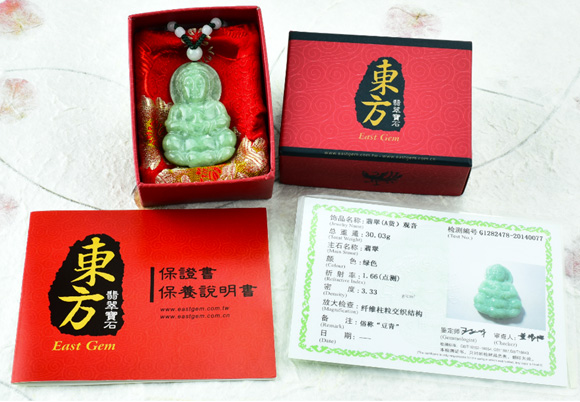 翡翠商品都會提供兩張證書,一張是【東方翡翠寶石】所附上的保證書和保養說明書,另一張是「中國玉器檢驗的A貨翡翠證書」示意圖 翡翠商品都會提供兩張證書,一張是【東方翡翠寶石】所附上的保證書和保養說明書,另一張是「中國玉器檢驗的A貨翡翠證書」