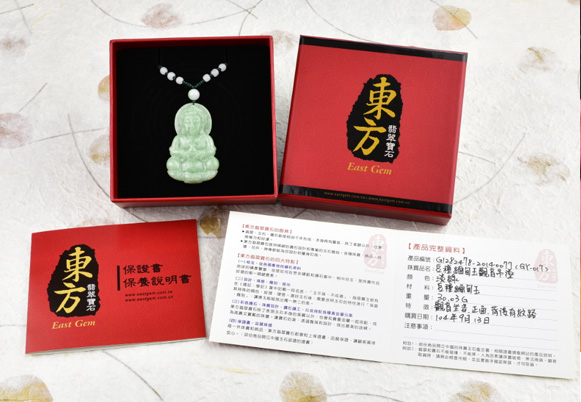 翡翠商品都會提供兩張證書，一張是【東方翡翠寶石】所附上的保證書和保養說明書，另一張是「中國玉器檢驗的A貨翡翠證書」