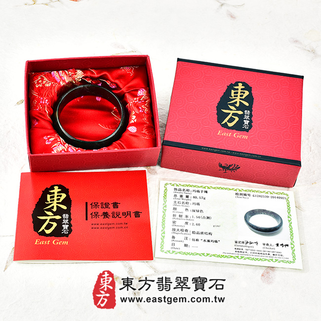 水草玉手鐲出貨照片 水草玉手鐲、水草瑪瑙手鐲。(墨綠色,圓鐲18.5,GR014)。客製化訂做各種水草玉手鐲、水草瑪瑙手鐲。★附東方翡翠寶石雙證書 水草玉手鐲出貨照片 水草玉手鐲、水草瑪瑙手鐲。(墨綠色,圓鐲18.5,GR014)。客製化訂做各種水草玉手鐲、水草瑪瑙手鐲。★附東方翡翠寶石雙證書
